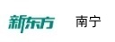 南宁新东方素质教育