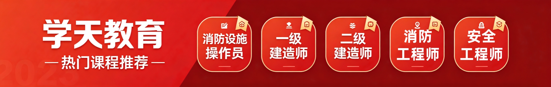 学天教育