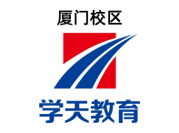 厦门学天教育