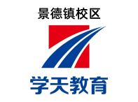 景德镇学天教育