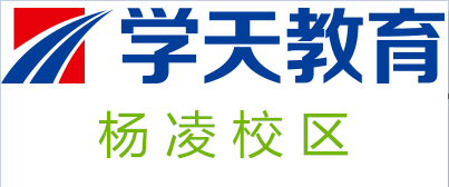 杨凌学天消防监控证培训机构