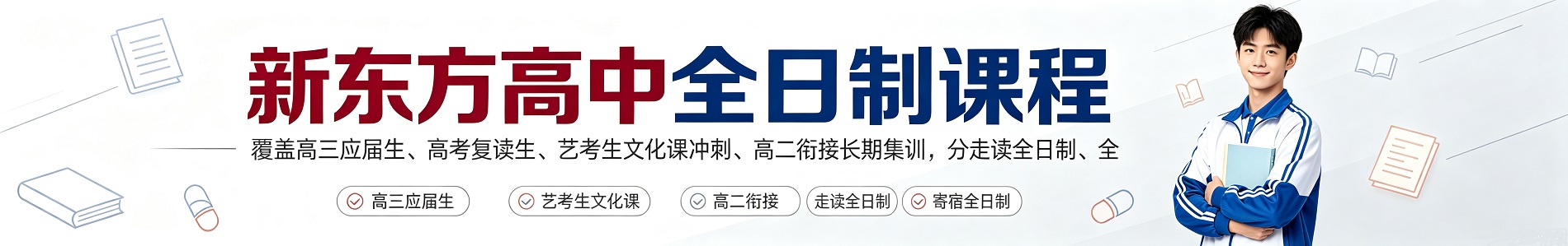 新东方