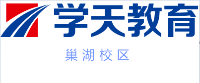 巢湖学天消防设施操作员培训机构
