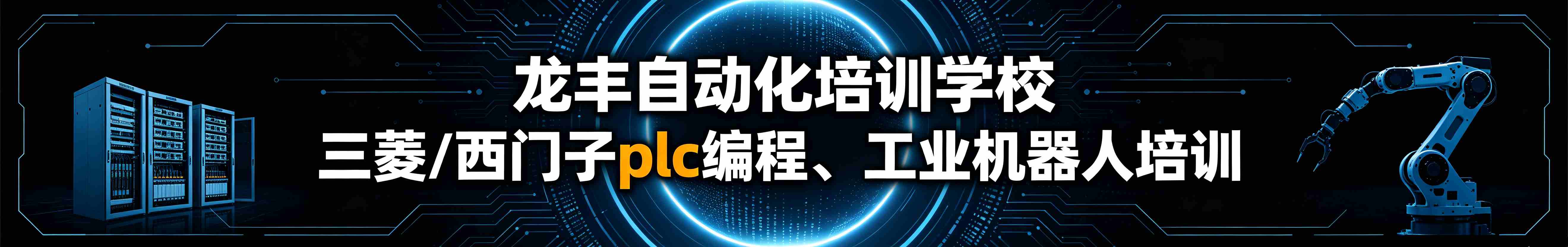 成都龙丰