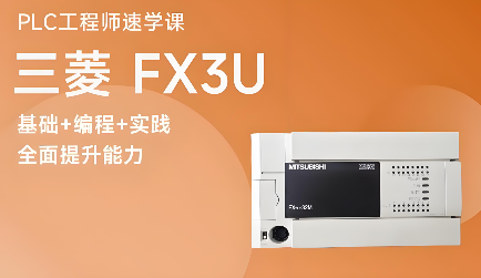 三菱plc编程