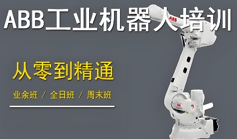 工业机器人编程