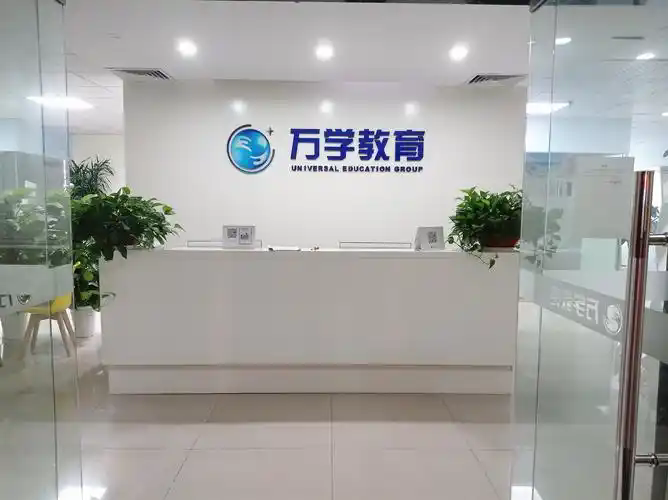 广州海文考研