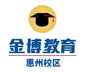 惠州金博教育